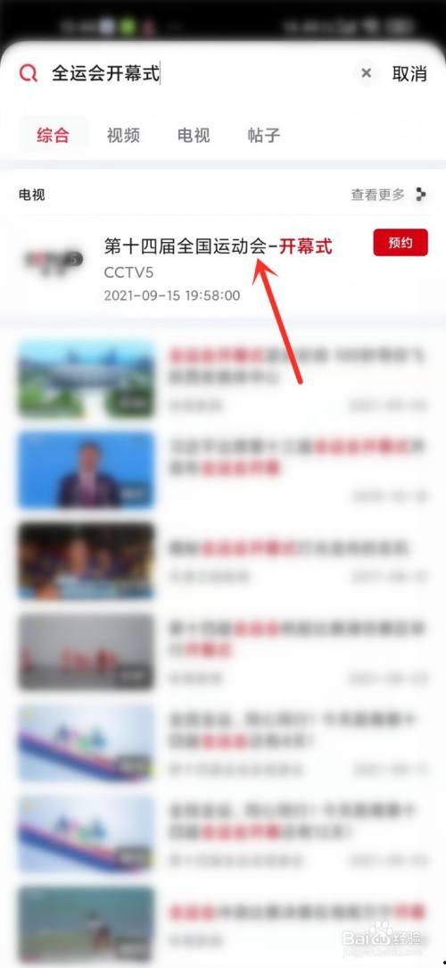 华南家长爆料新闻视频回放,校园安全事件引发社会关注  第1张