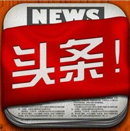 广东tv爆料今日关注,今日关注热点事件深度解析 第2张 广东tv爆料今日关注,今日关注热点事件深度解析 第2张
