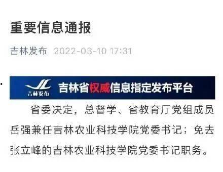 农安最新疫情爆料