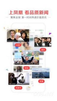 凤凰网热点爆料新闻视频,热点爆料新闻视频背后的惊人真相